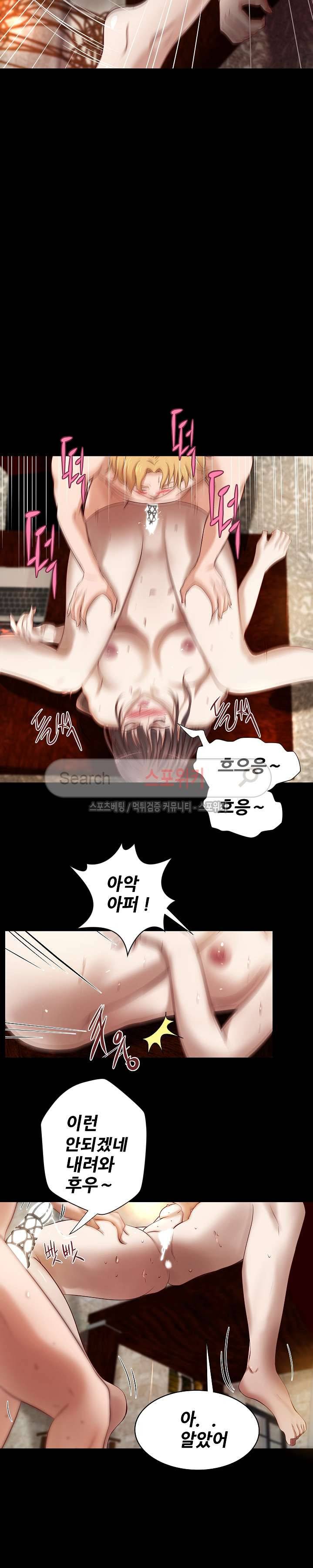 하는 날 19화 3