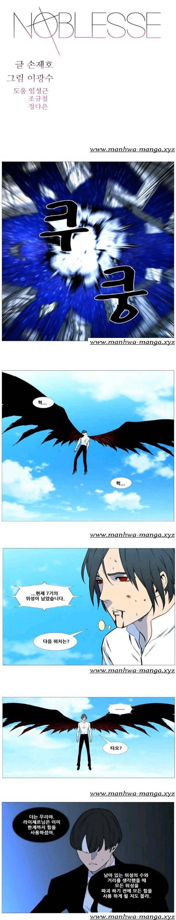 노블레스 531화 1