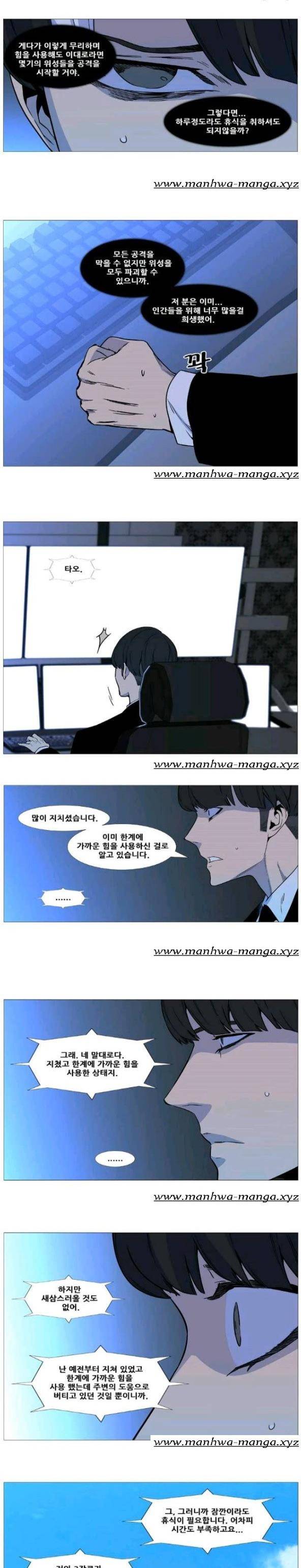 노블레스 531화 2