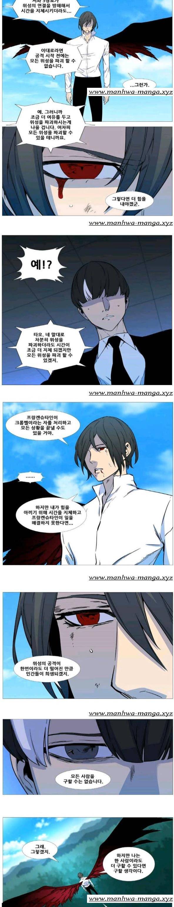노블레스 531화 3
