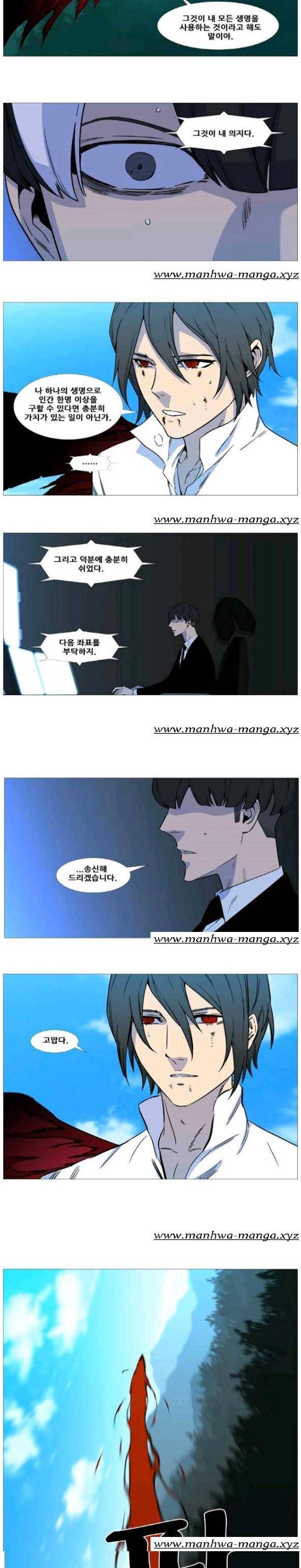 노블레스 531화 4