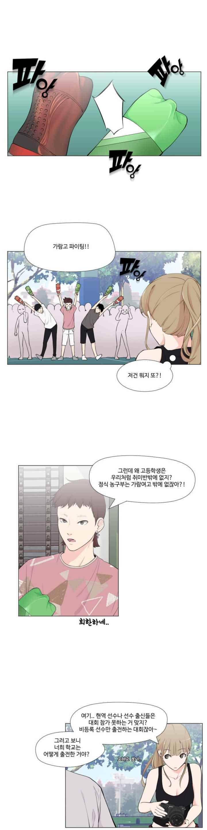백코트 66화 1
