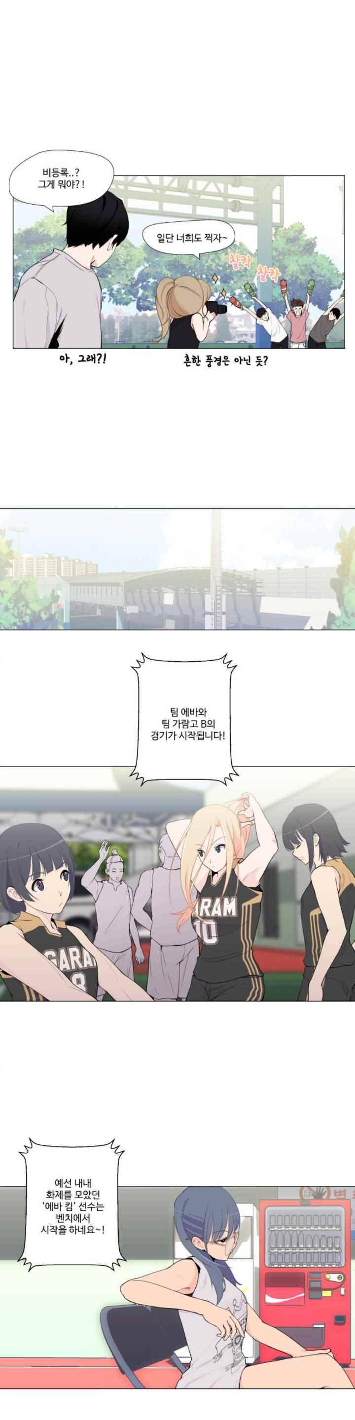 백코트 66화 2