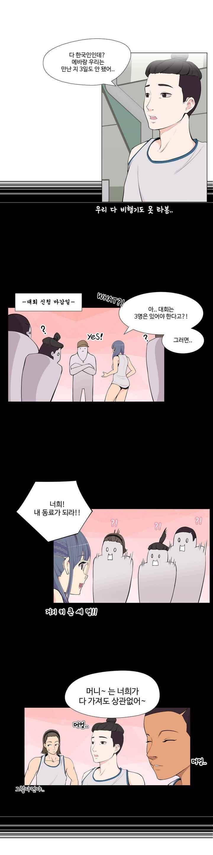 백코트 66화 4