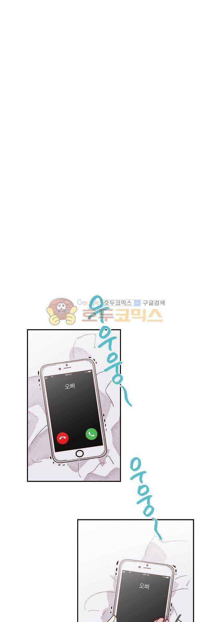 수수,한 69화 1