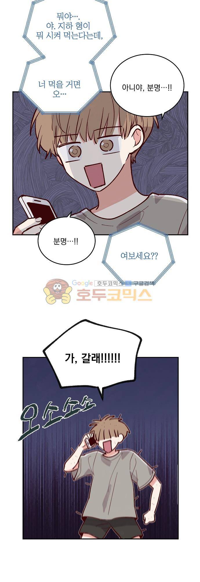 수수,한 69화 5