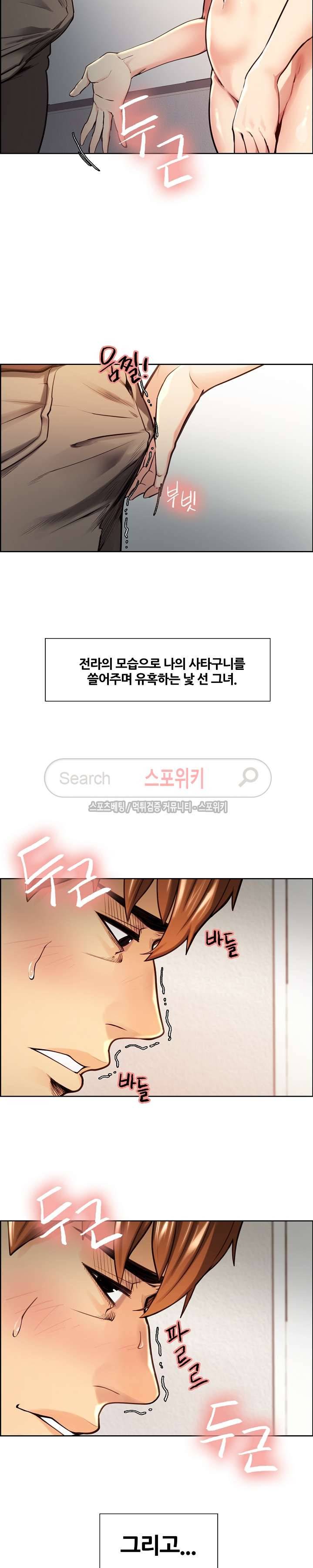 발기찬 처가생활 25화 3
