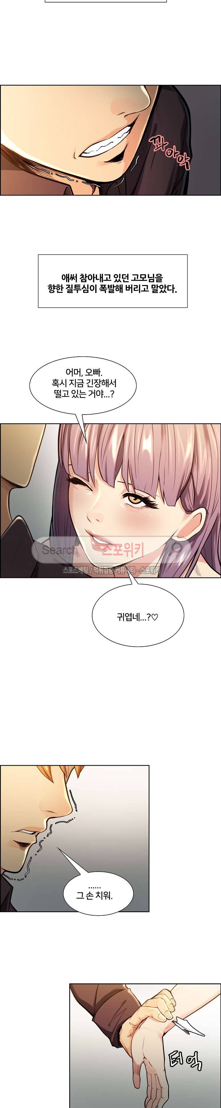 발기찬 처가생활 25화 5