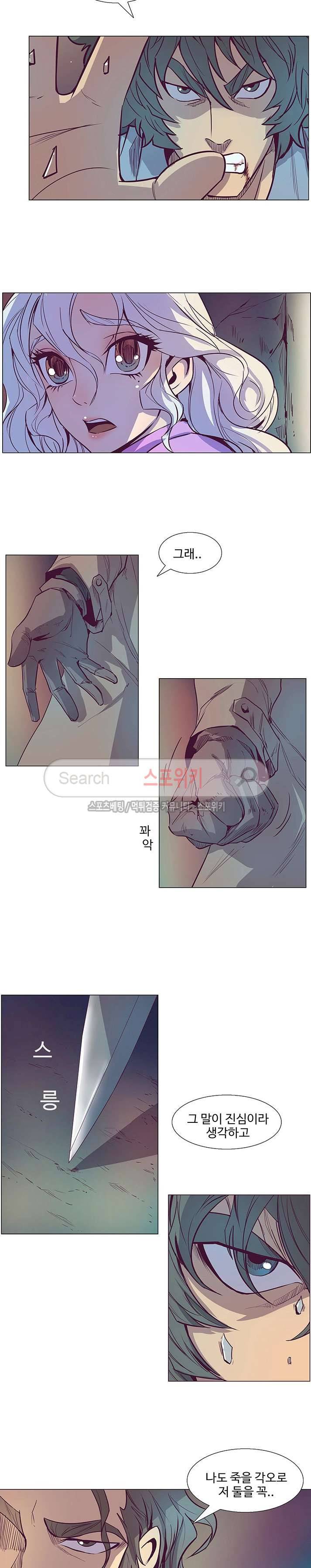 변이 시즌2 24화 2
