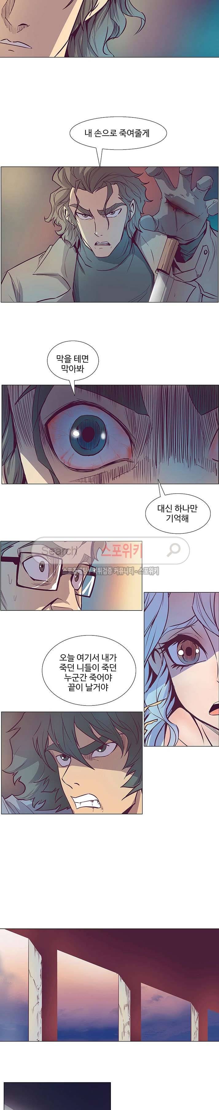 변이 시즌2 24화 3
