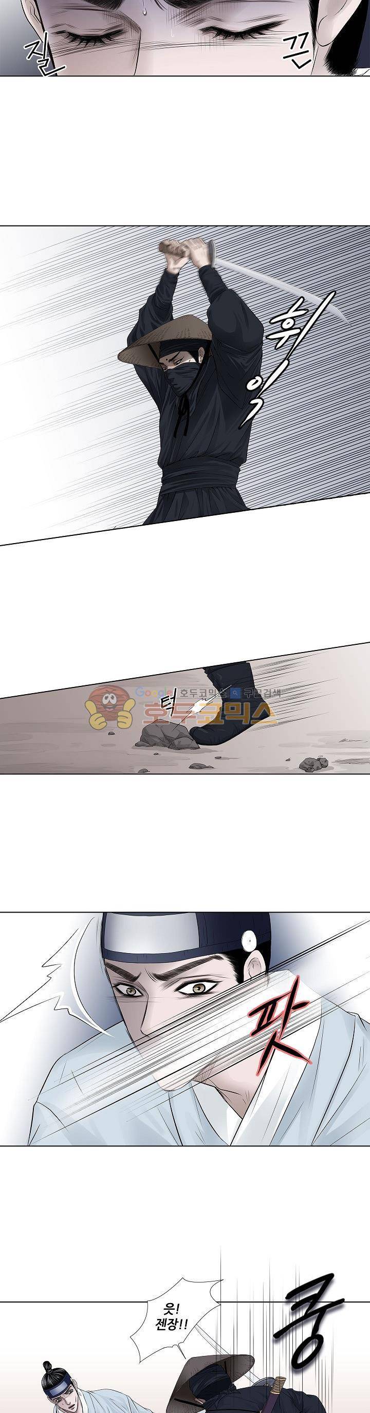 허식당 3화 2