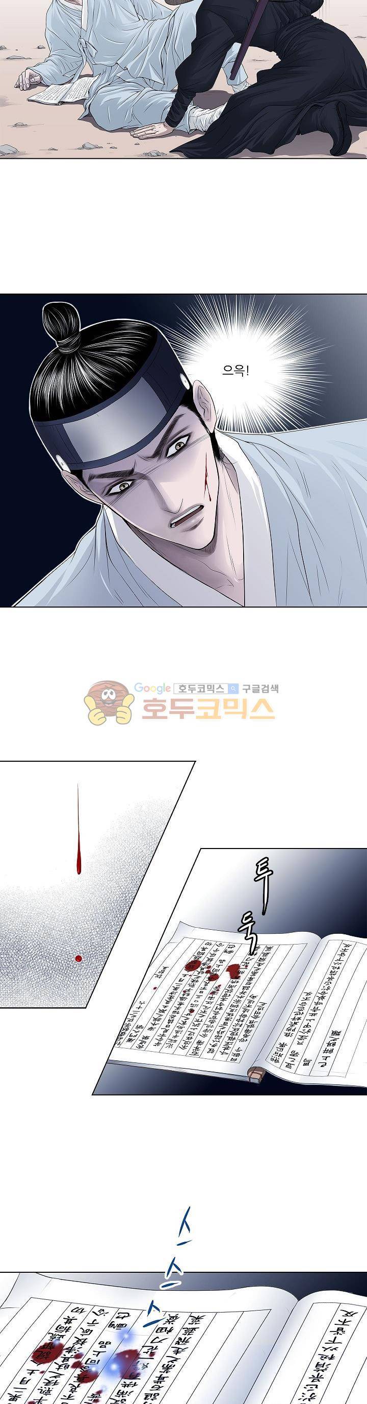허식당 3화 3