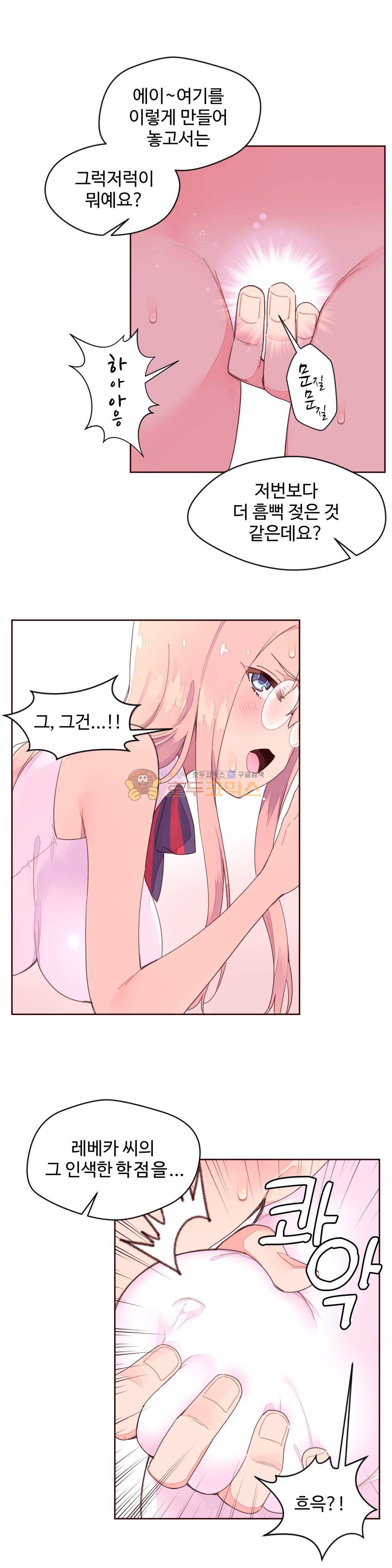 페로몬 홀릭 33화 5