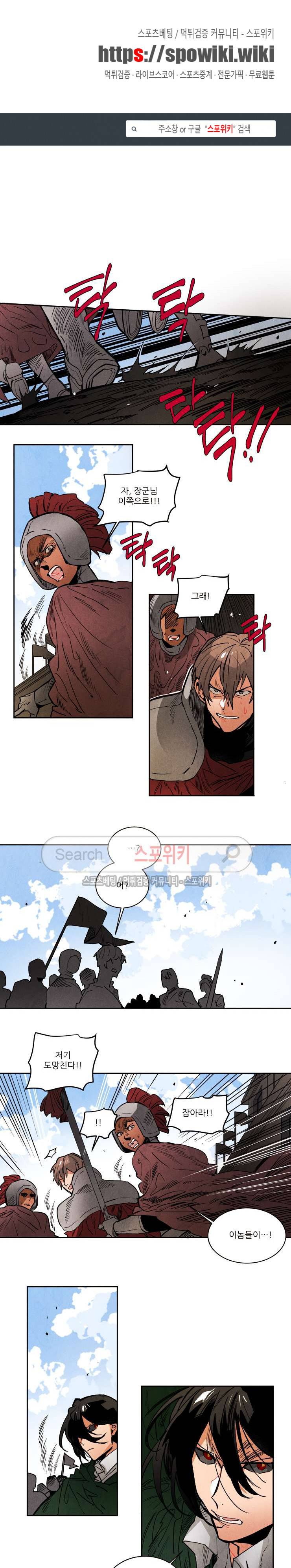 에르나크 129화 1