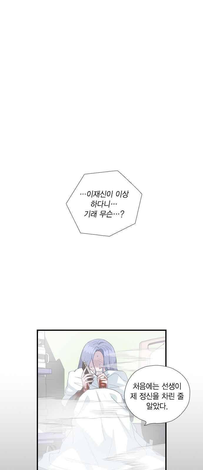 신석기녀 38화 1