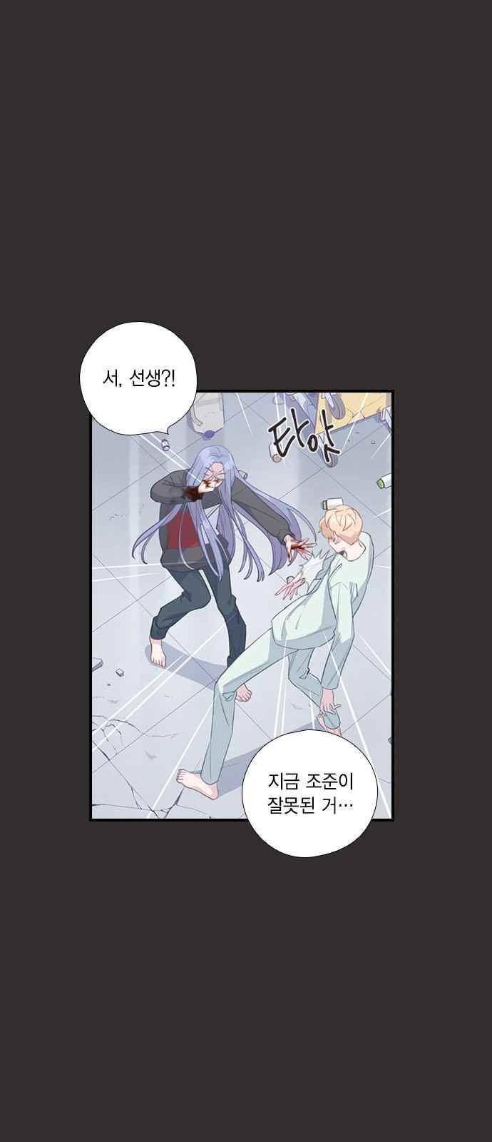 신석기녀 38화 5