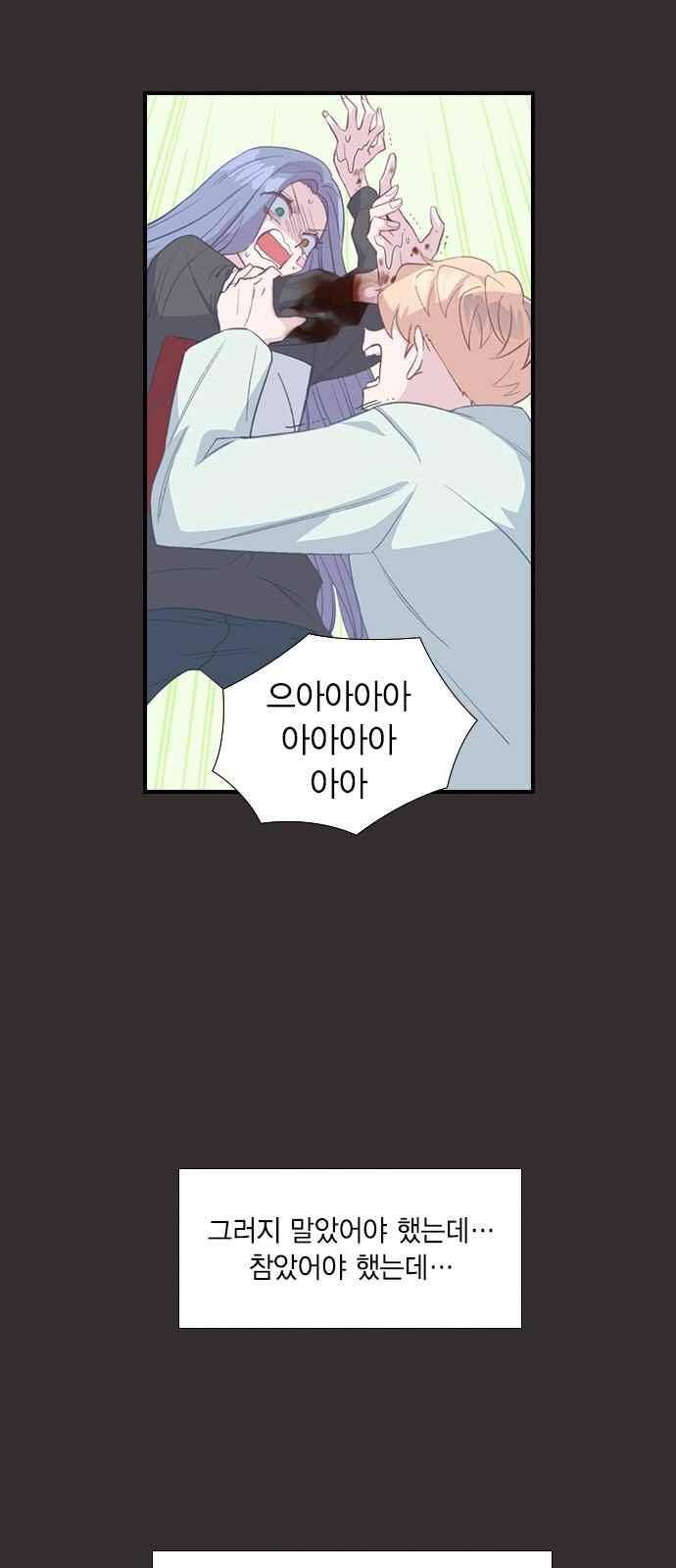 신석기녀 38화 7