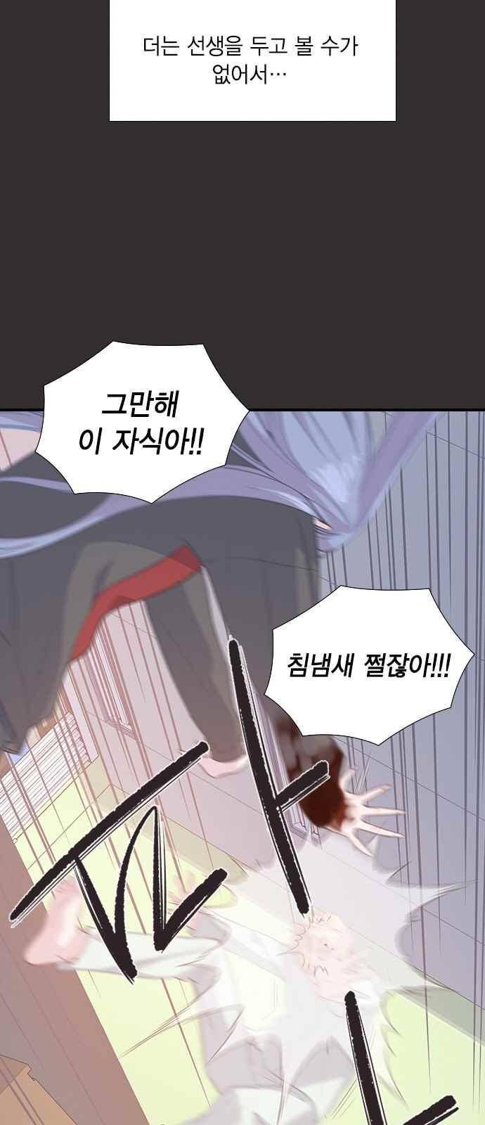 신석기녀 38화 8
