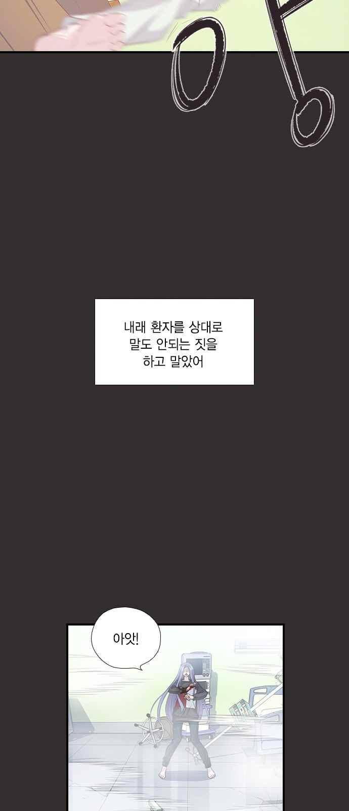 신석기녀 38화 9
