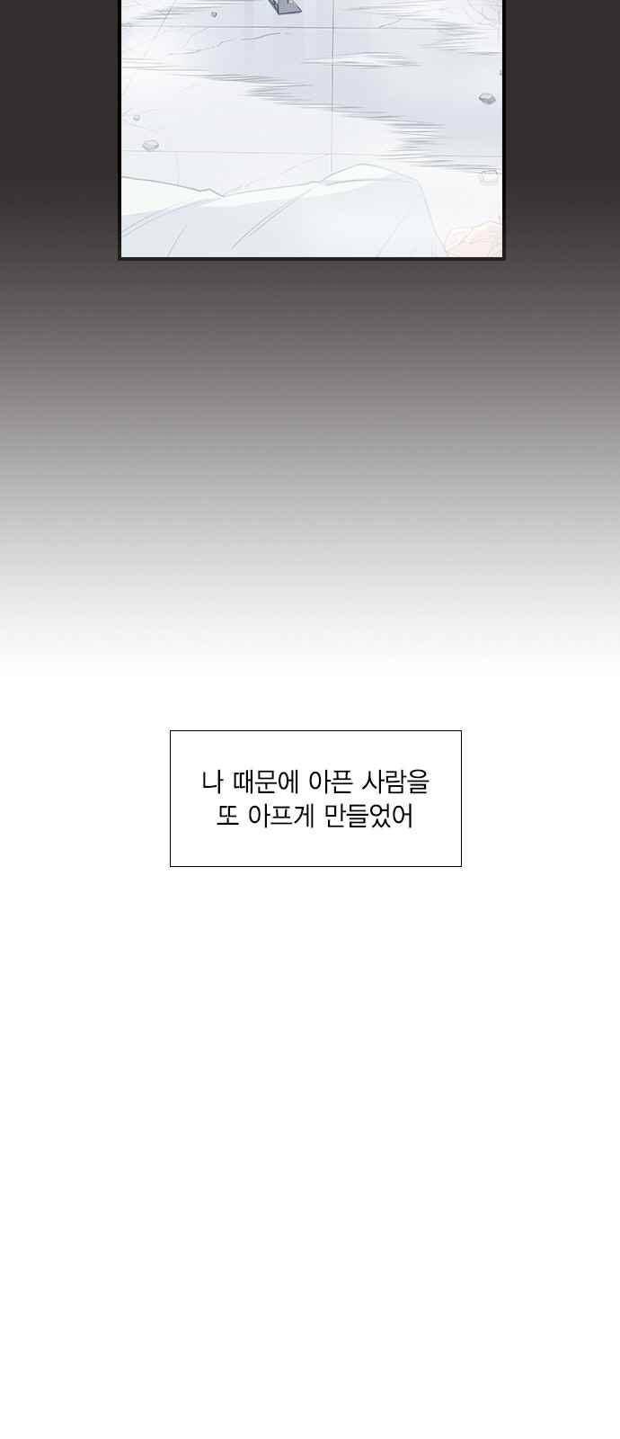 신석기녀 38화 10