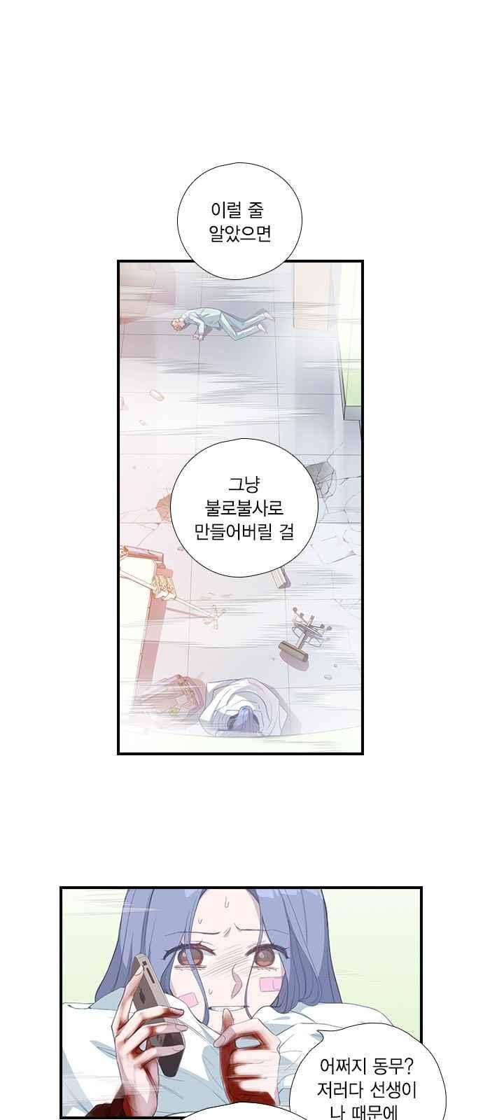 신석기녀 38화 11