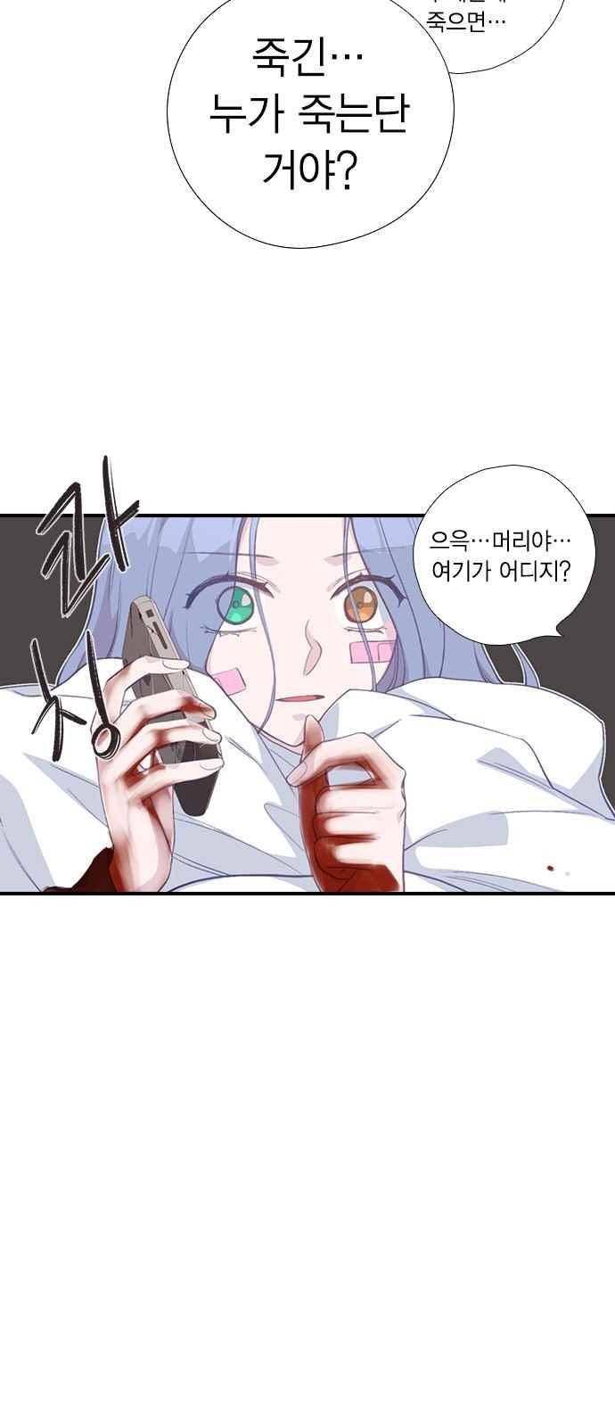 신석기녀 38화 12