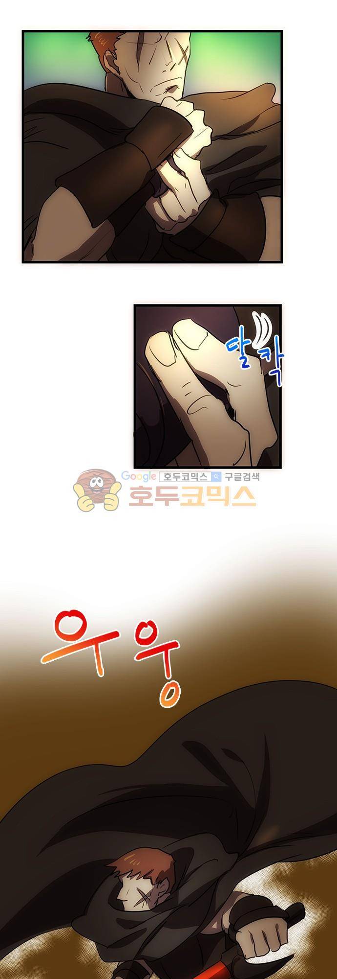 신룡의 주인 186화 - 영역 경계 1