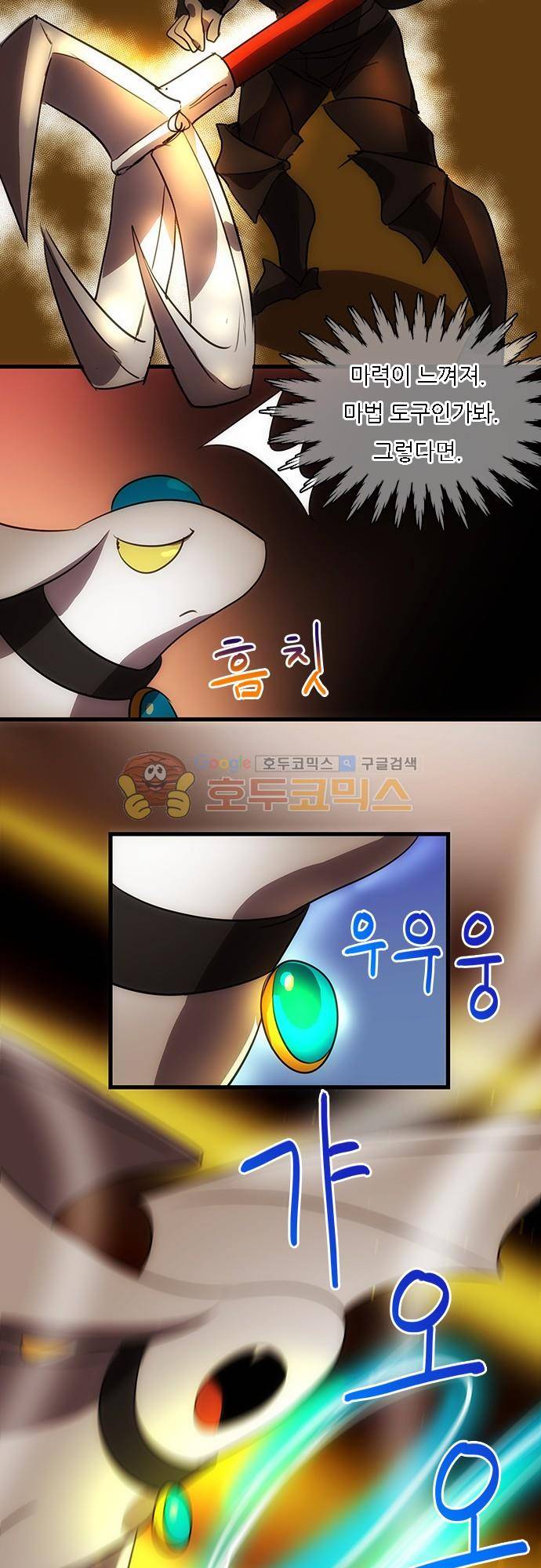 신룡의 주인 186화 - 영역 경계 2