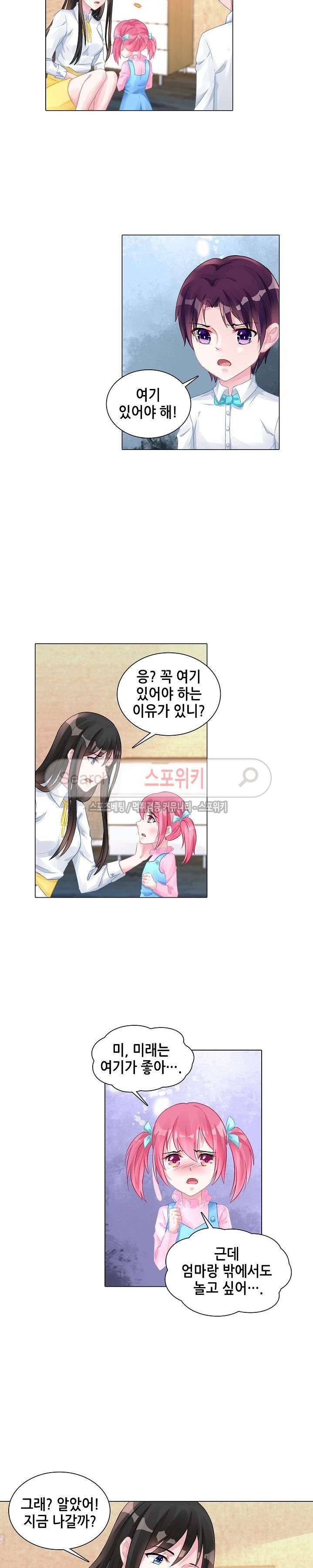 하룻밤 아내 124화 2
