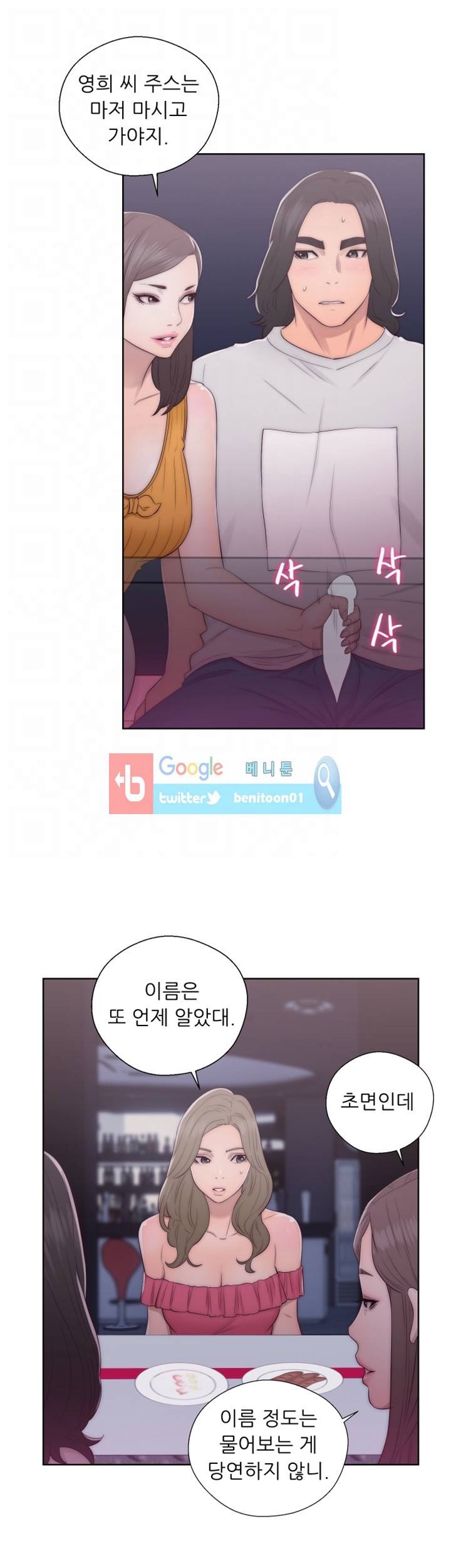 해금 41화 4