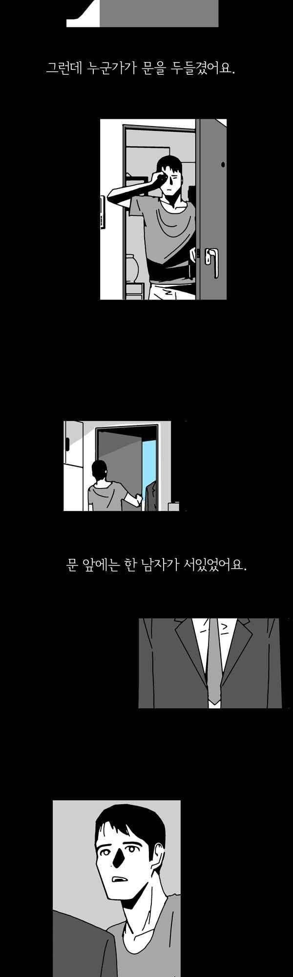짧은 괴담 그을음 133화 2