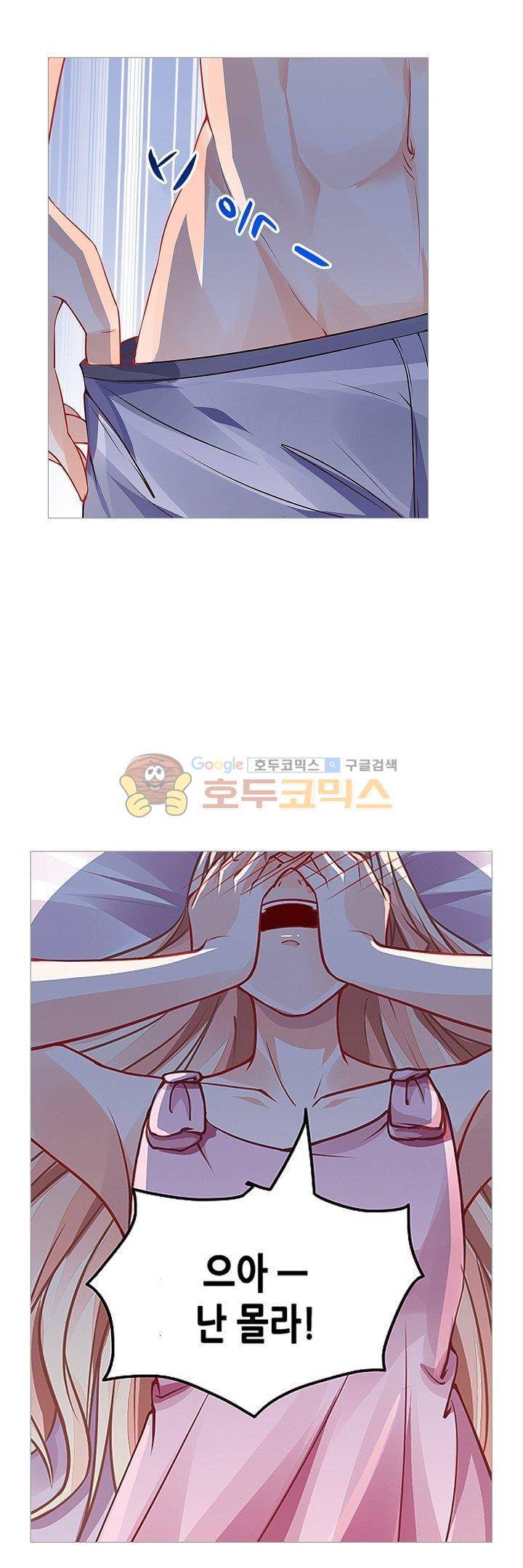 나를 훔쳐줘! 64화 6