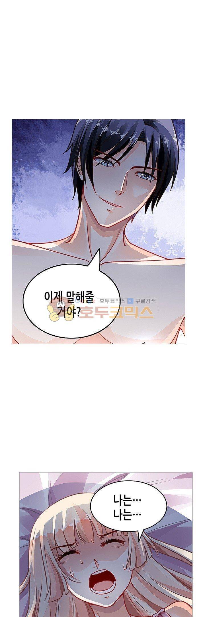 나를 훔쳐줘! 64화 7