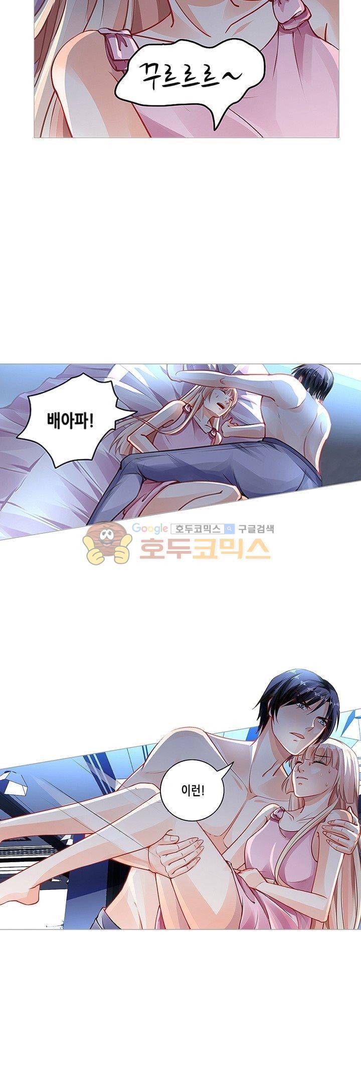 나를 훔쳐줘! 64화 8