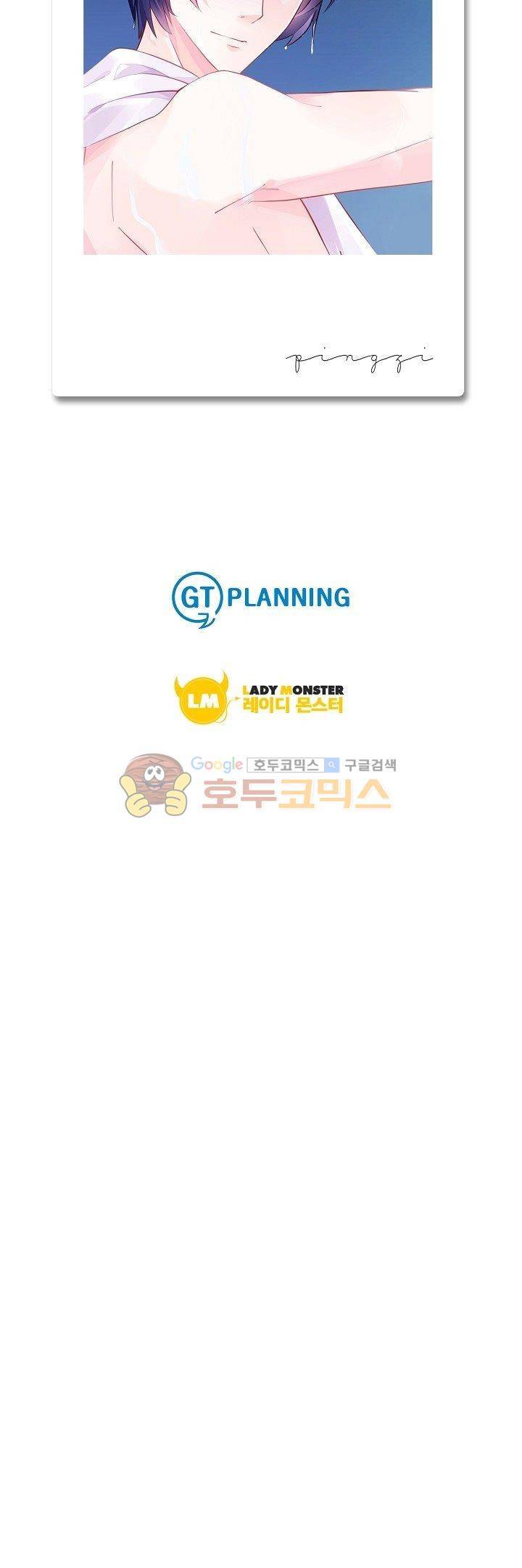 나를 훔쳐줘! 64화 15