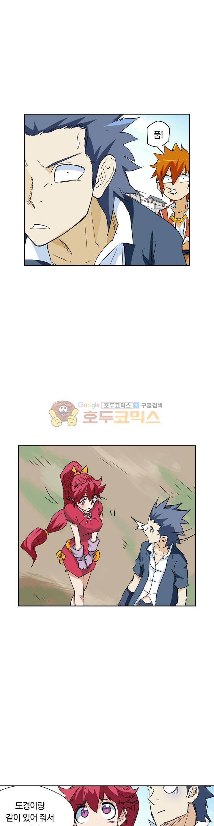 요신기 160화 1