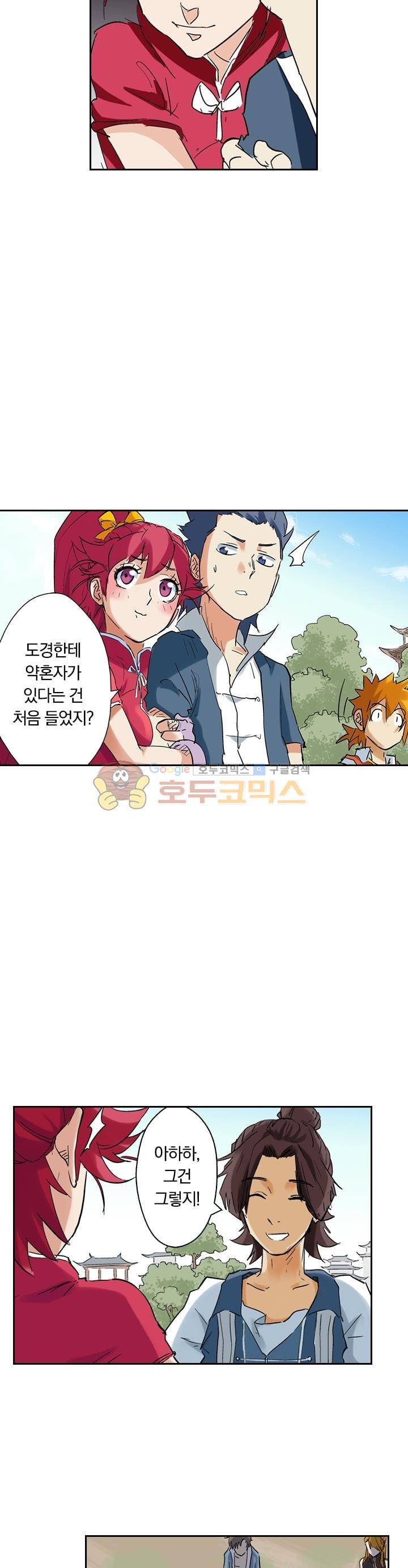 요신기 160화 3