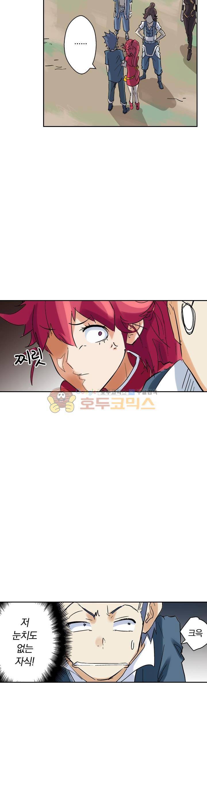 요신기 160화 4