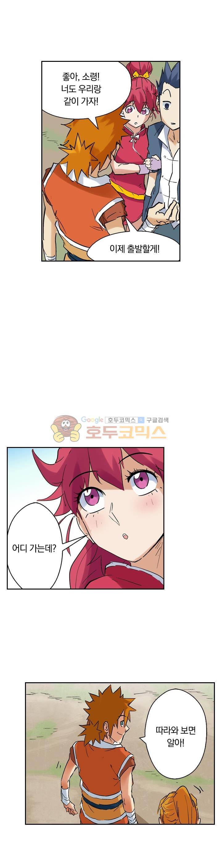 요신기 160화 5