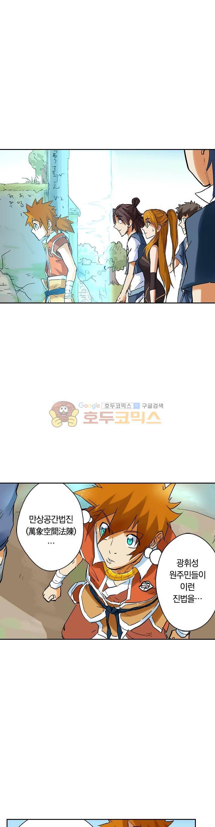 요신기 160화 6