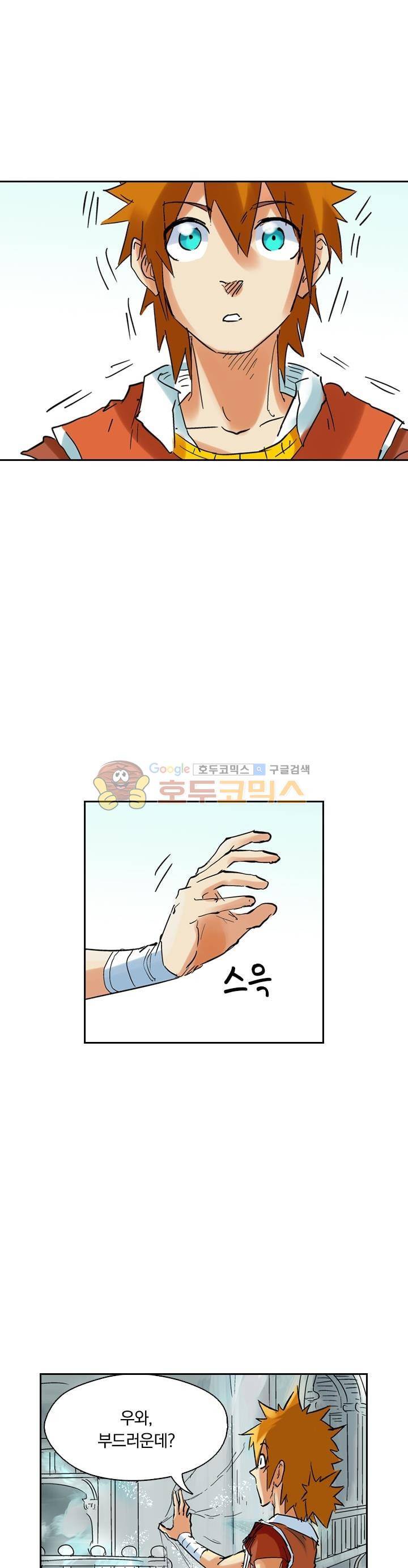 요신기 160화 8