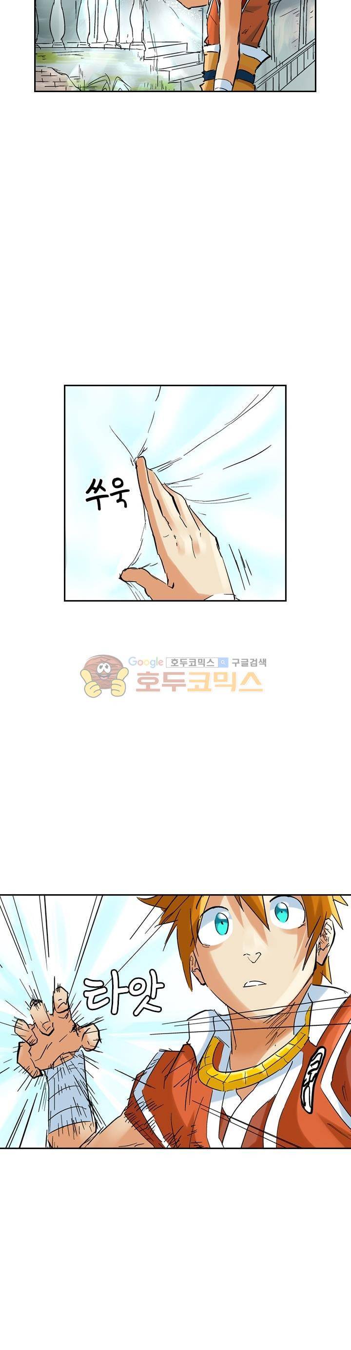 요신기 160화 9