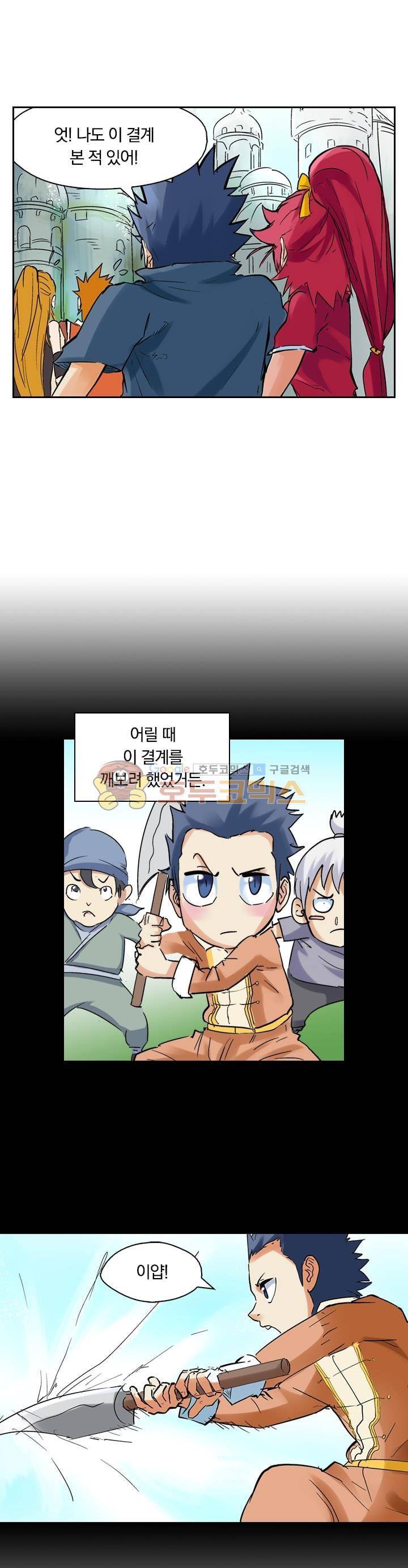 요신기 160화 10