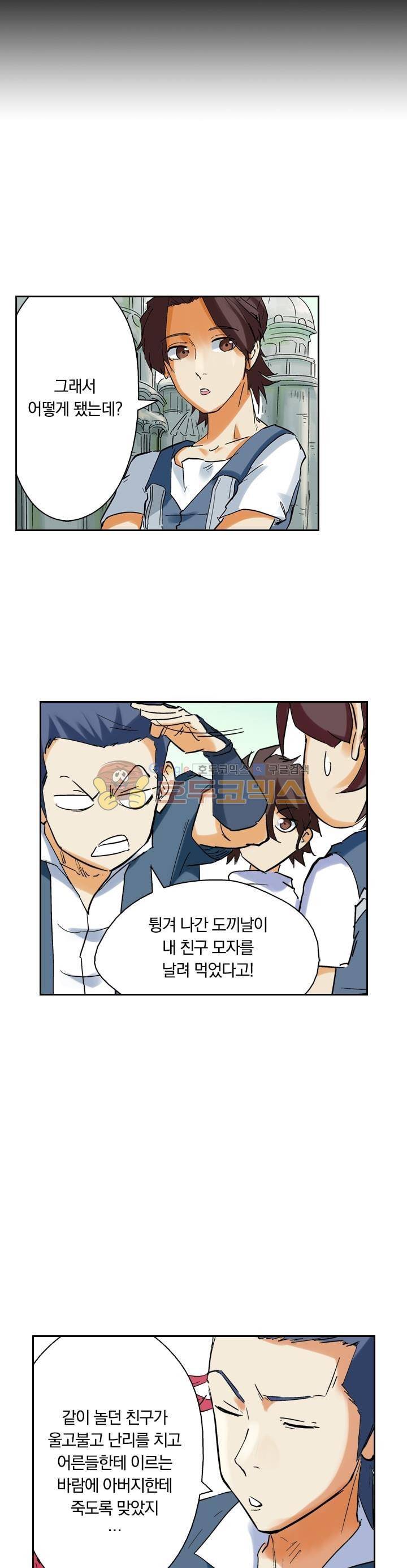 요신기 160화 11