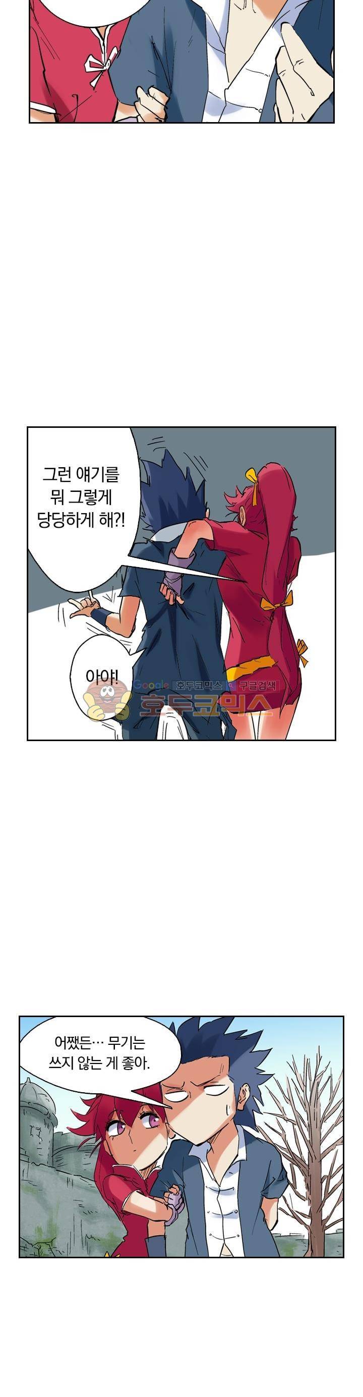 요신기 160화 12
