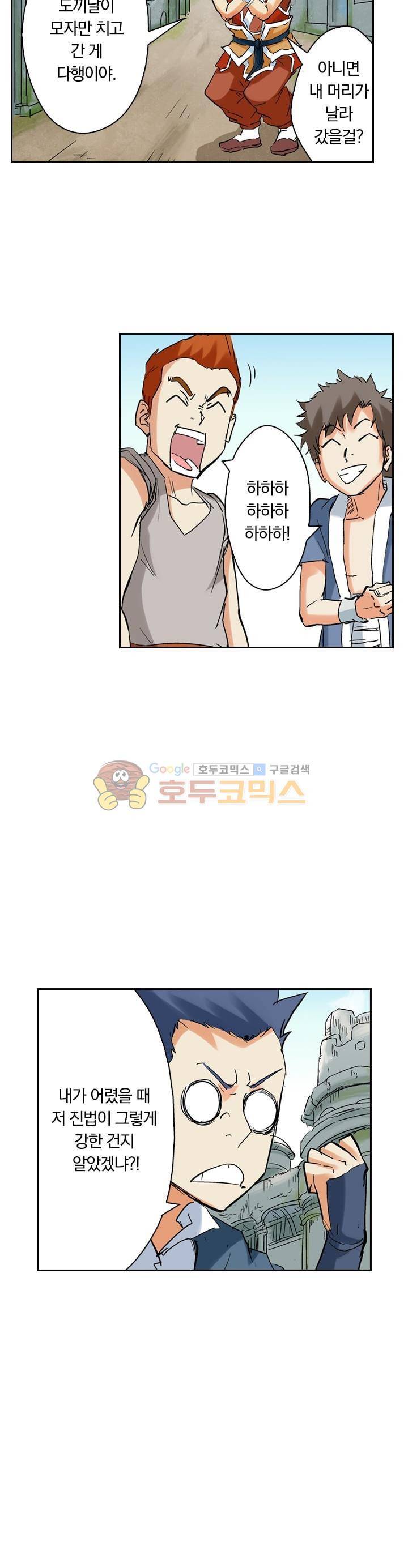 요신기 160화 14
