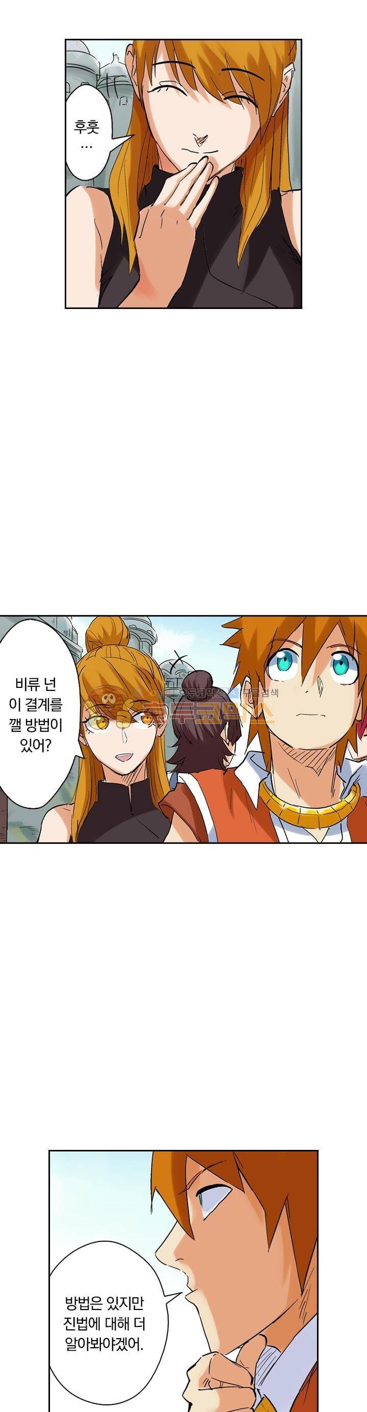 요신기 160화 15