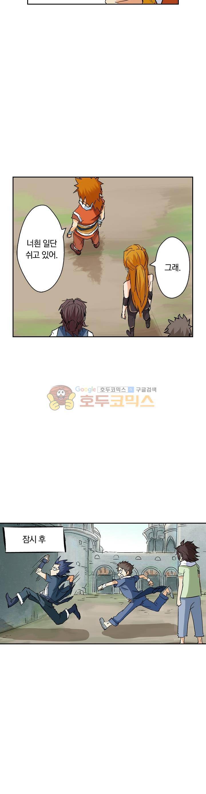 요신기 160화 16