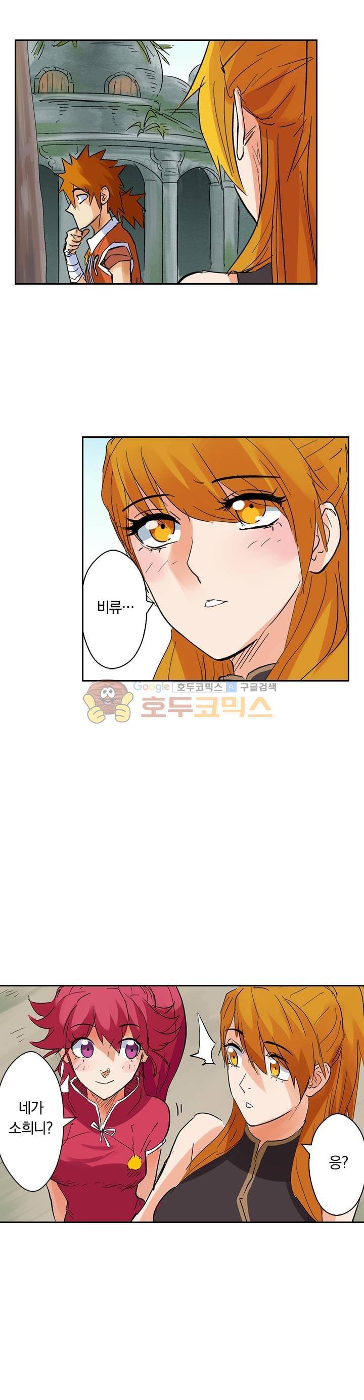요신기 160화 17