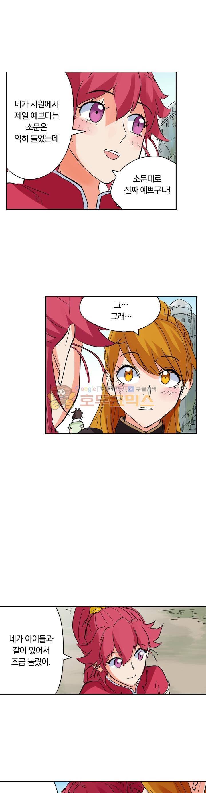 요신기 160화 18